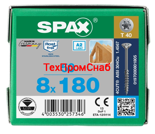 Spax 8x180 мм 0197000801805 (50 шт/упак.) - А2, неполная резьба 