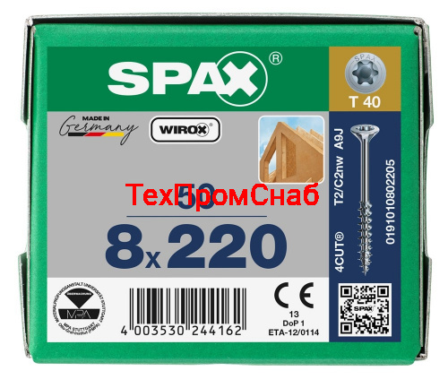 Spax 8x220 мм 0191010802205 / 0191750802205 (50 шт/упак) 0191020802205 фото 2