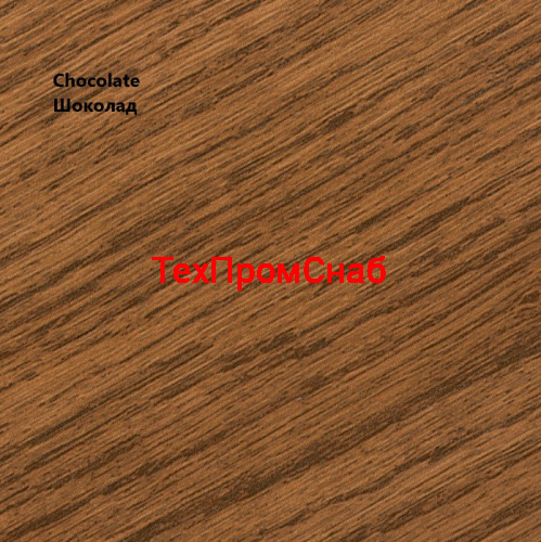 Тонирующее масло высокой прочности TimberCare Wood Stain, цвет Шоколад, 0,75 л