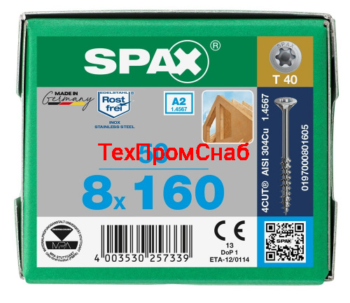 Spax 8x160 мм 0197000801605 (50 шт/упак.) - А2, неполная резьба 