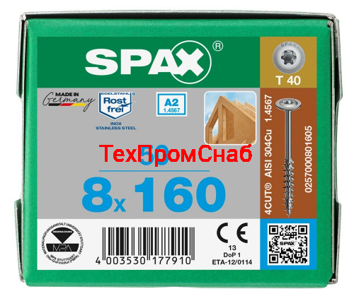 Spax 8x160 мм 0257000801605 (50 шт/упак.) - нержавейка А2, тарельчатая головка T-30