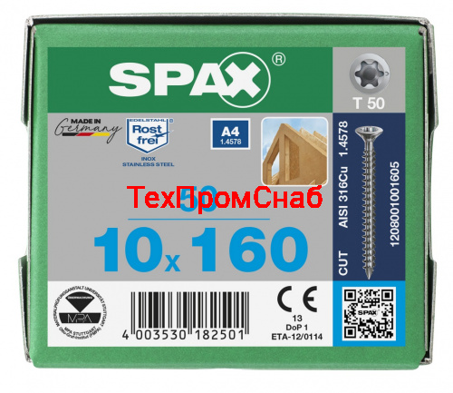 Spax 10x160 мм 1208001001605 (50 шт/упак.) - нерж., полная резьба 